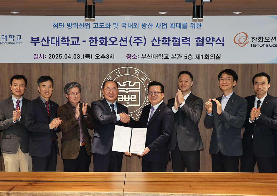 부산대-한화오션, 방위산업 교육·연구 활성화 산학협력 협약