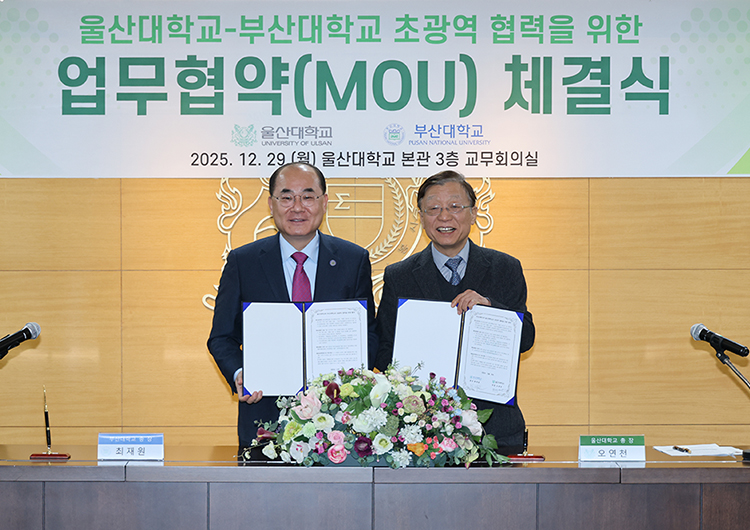 '부산대-울산대, 초광역 대학 협력 협약 체결'