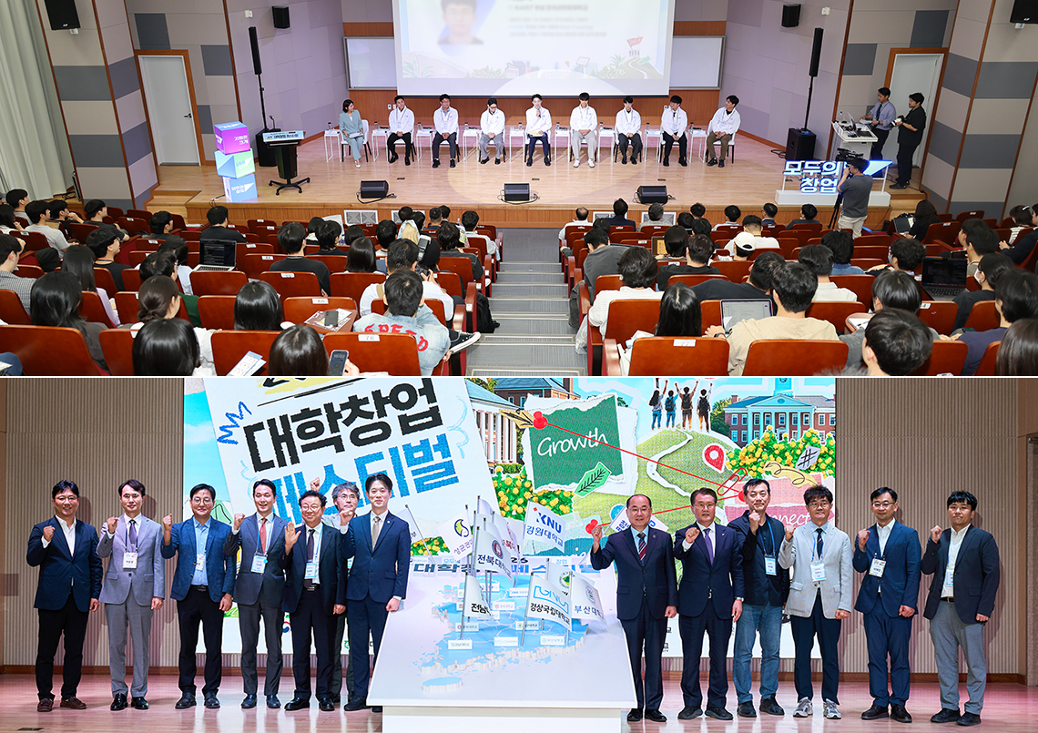 부산대, 중기부와 대학창업 페스티벌 개최