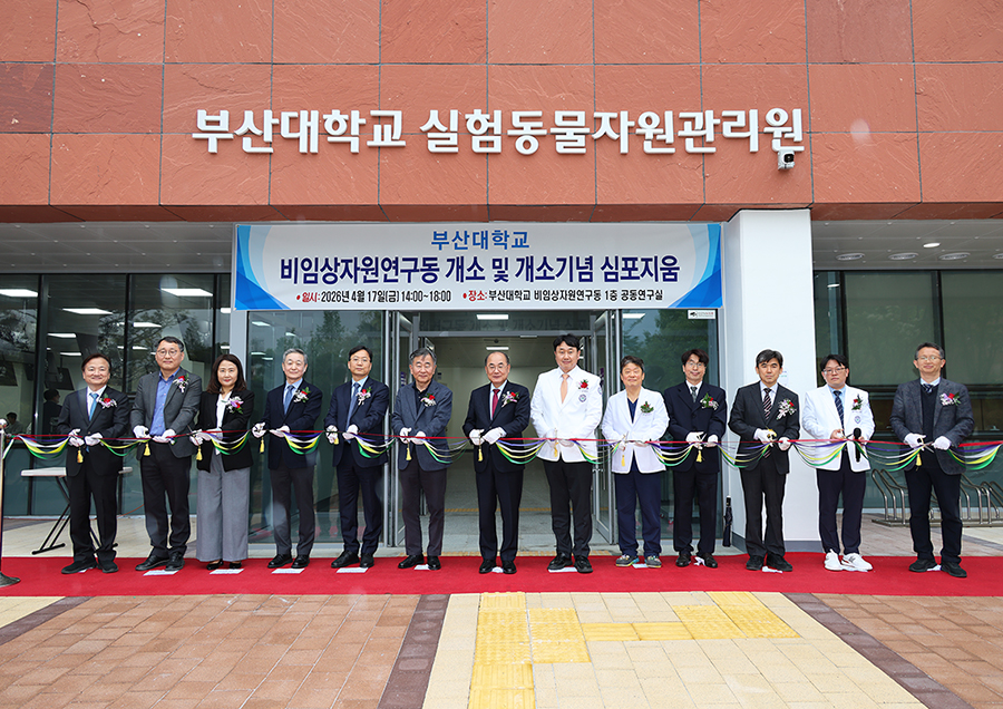 국내 국립대 최초 '비임상자원연구동' 개소…정밀 의생명 연구 거점 조성