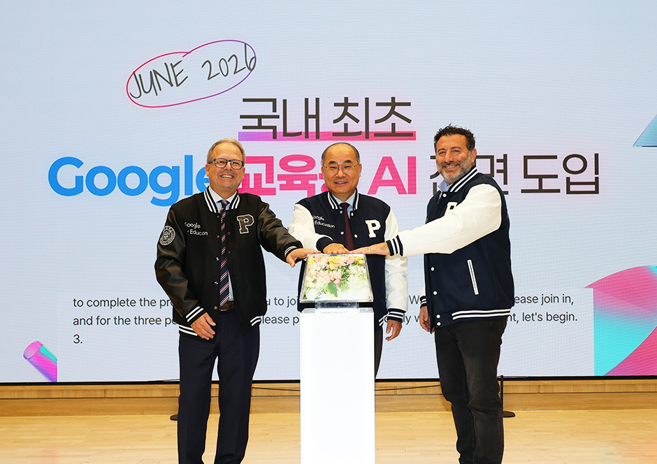 부산대, Google과 AI 교육혁신 파트너십 공식화…Google AI Ecosystem 구축