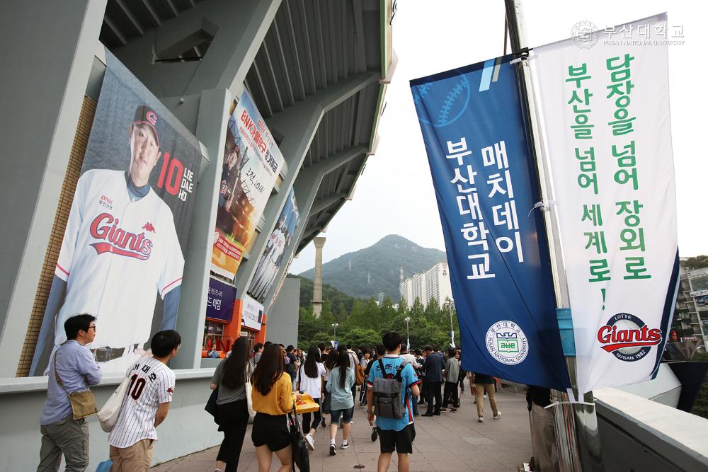 'Pusan National University - Lotte Giants, Matchday'