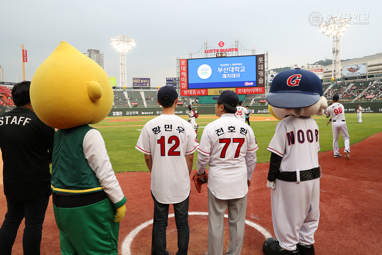 'Pusan National University - Lotte Giants, Matchday'