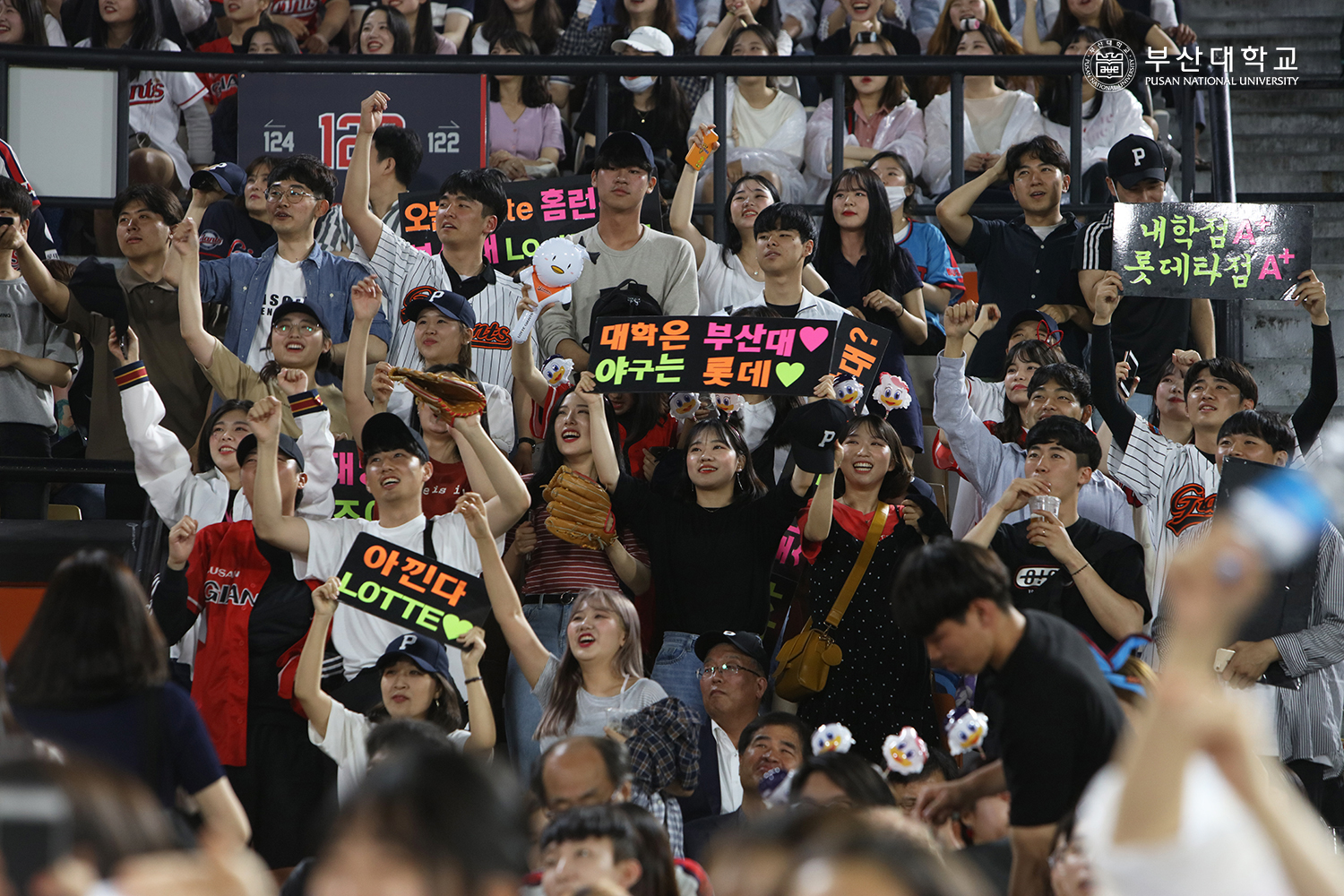 'Pusan National University - Lotte Giants, Matchday'