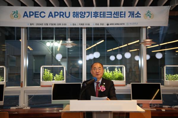 'APEC APRU 해양기후테크센터 개소식'의 첨부파일 이미지