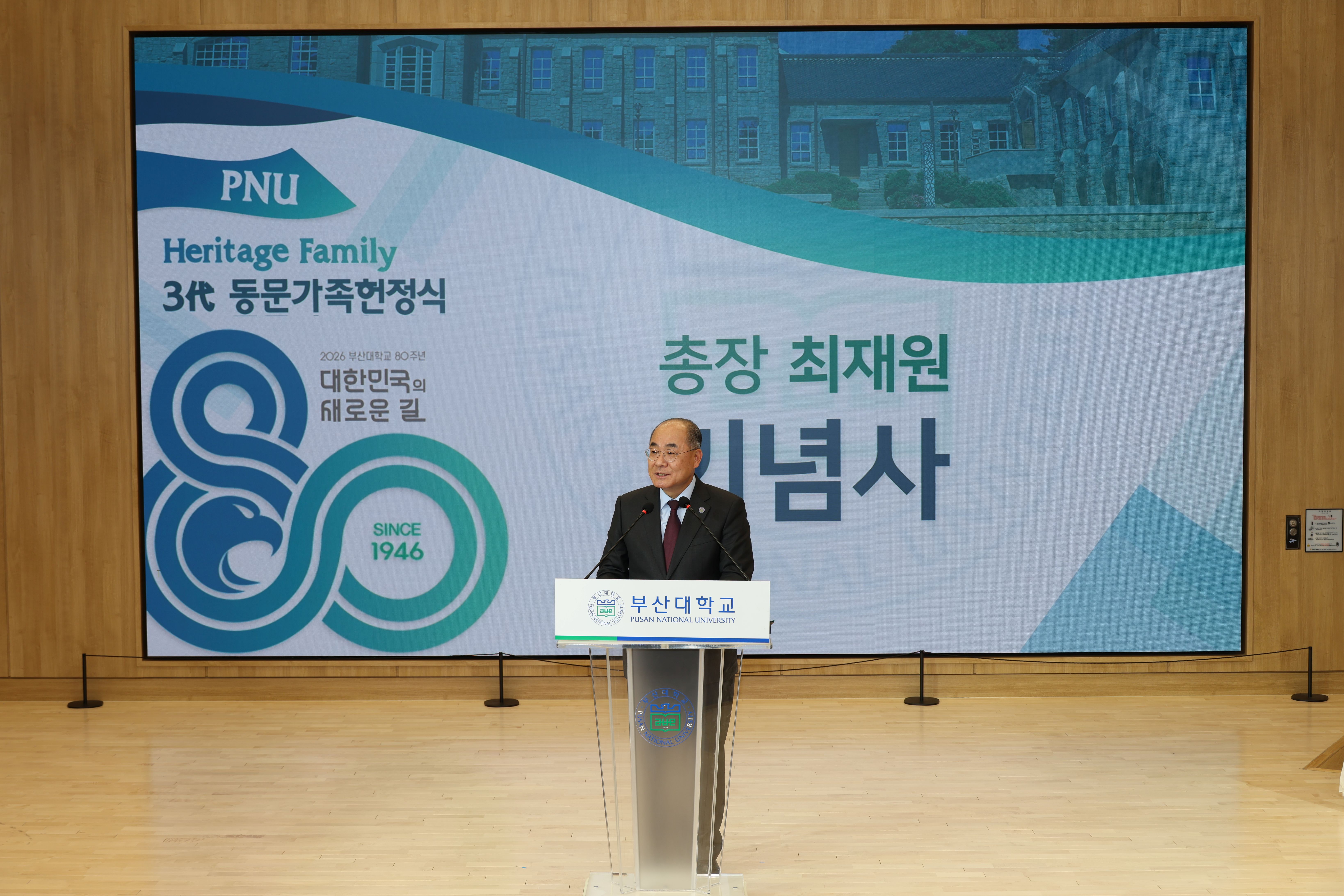 '세대를 잇는 PNU 3代 동문 가족 찾기 프로젝트'