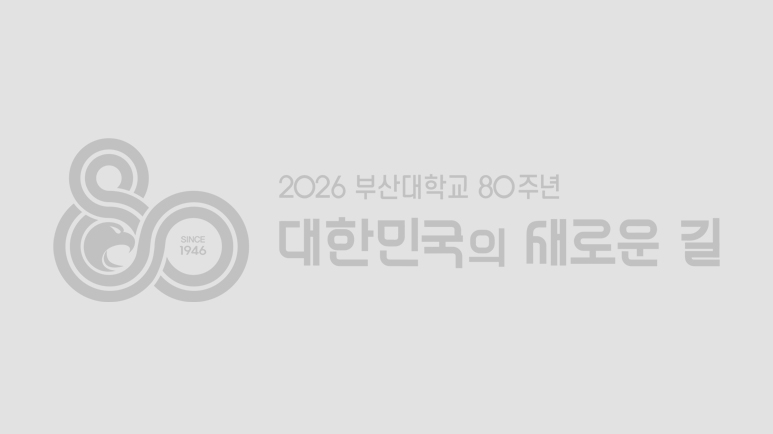 '부산시민과 함께하는 클래식 여행' 