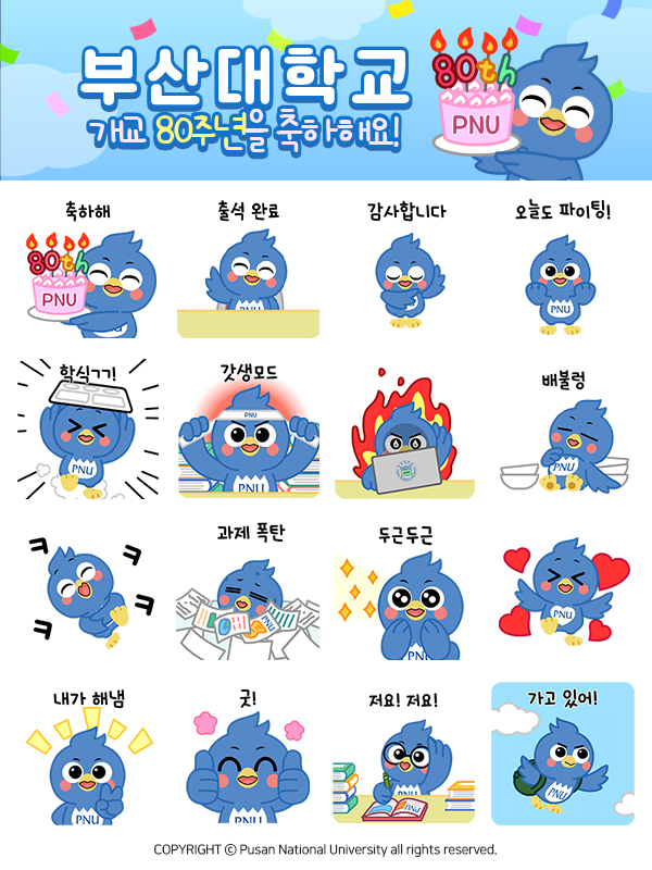 카카오톡 이모티콘 개발 및 무료 배포