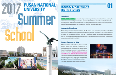 2014 PNU Summer School